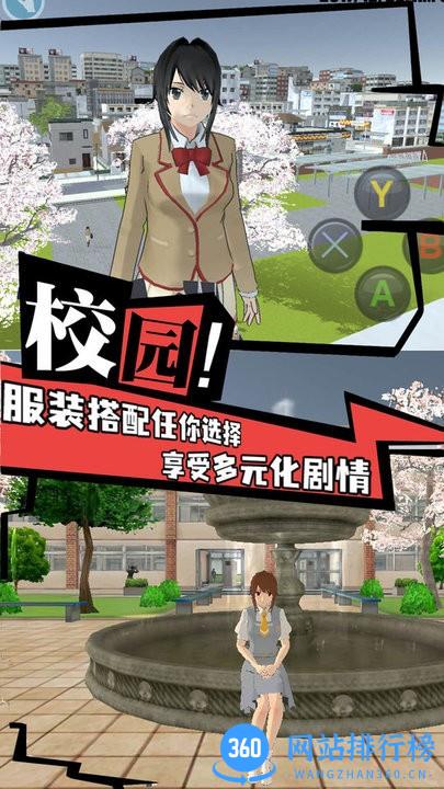 高校女生樱花校园模拟官方版 v1.0 安卓版 2