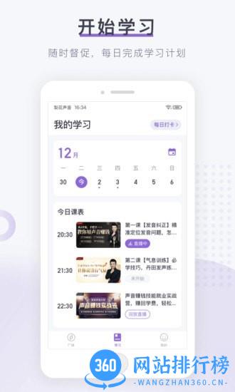 梨花声音大学app v1.18.0安卓版 0