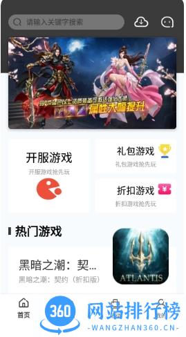 BT破解版游戏盒子 v2.2.1 安卓版 2