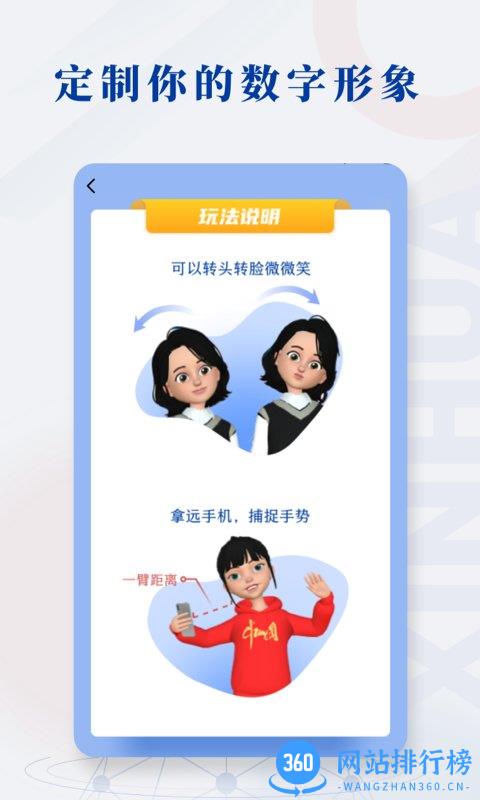 新华社手机客户端 v10.1.2安卓版 1