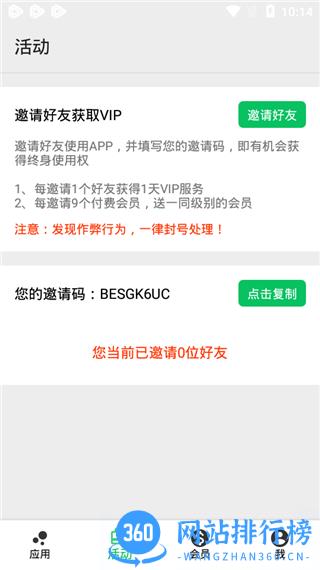 幻影分身插件32位+64位 v4.1.9安卓版 2