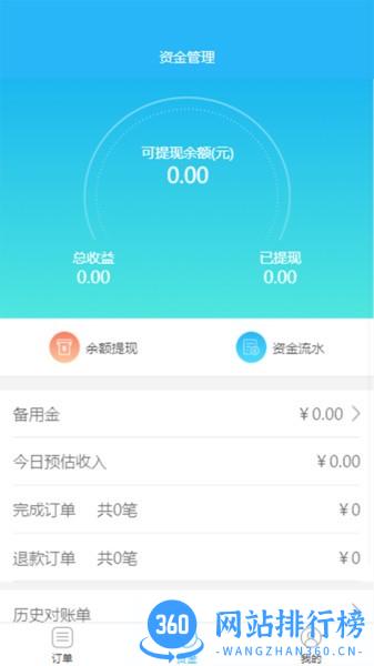 临里好家政客户端 v1.1.3 安卓版 1