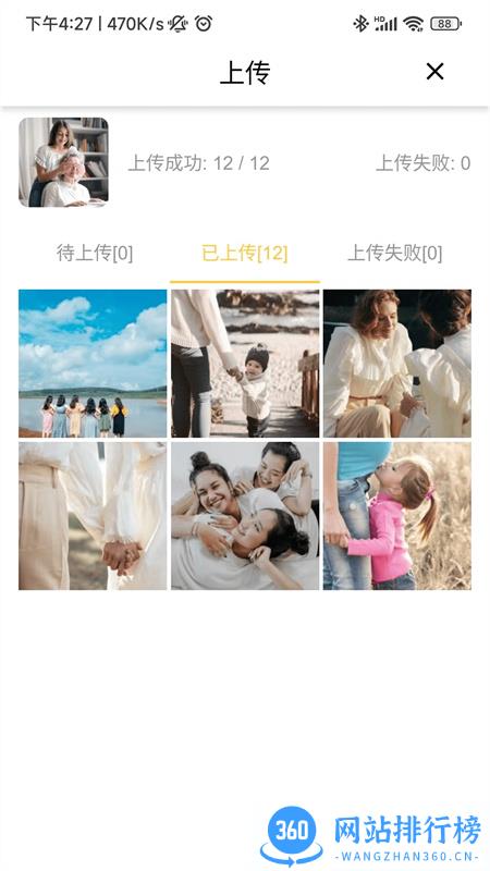 照片家 v4.3.4安卓手机版 0
