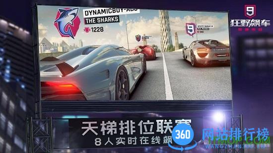 狂野飙车9竞速传奇小米版 v3.8.0m 安卓中文版 0