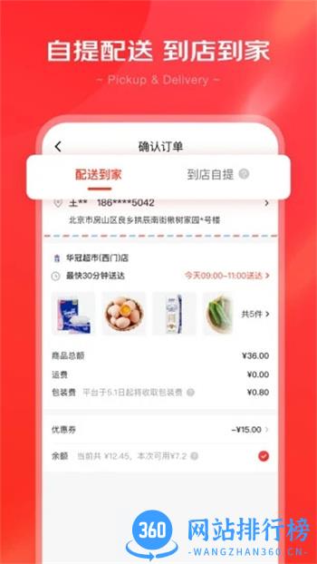 京东京心app v1.4.7安卓官方版 3