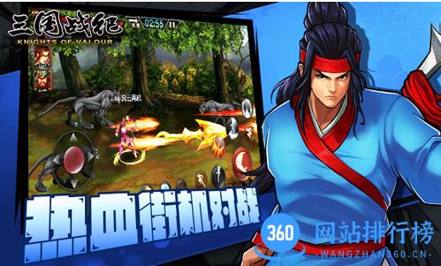 三国战纪