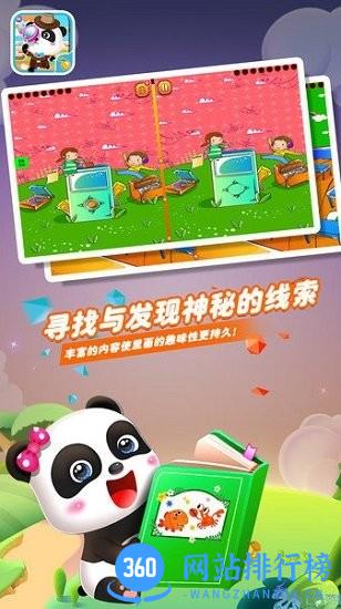 朵拉爱找茬 v1.9 安卓版 0