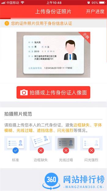 江海证券开户 v3.4.2.2105231104官方安卓版本 2