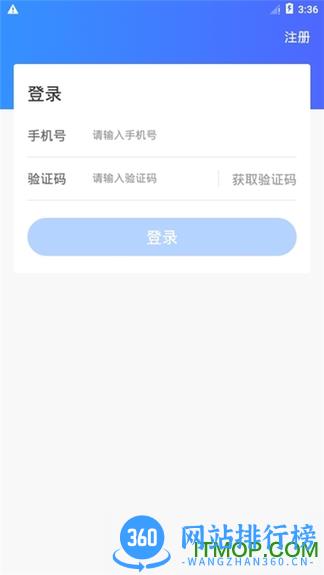 小和主管(小和智慧社区) v2.3.3安卓版 2