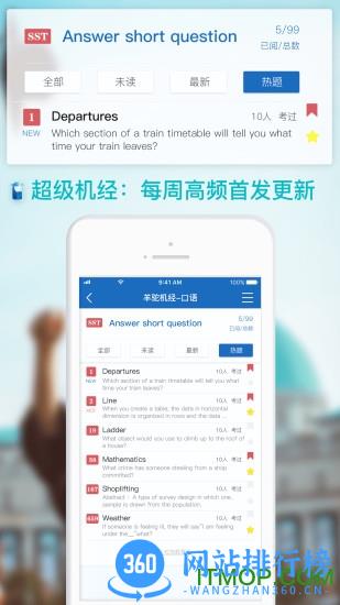 羊驼PTE真题模考 v9.7.6安卓版 2