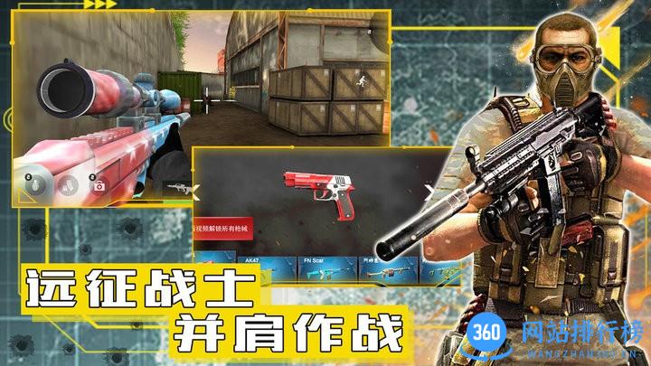 和平远征英雄官方正版 v1.0 安卓版 0