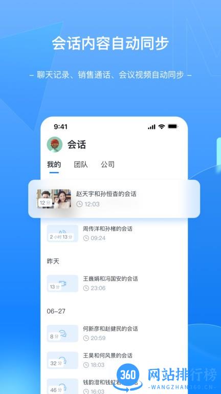 Megaview crm