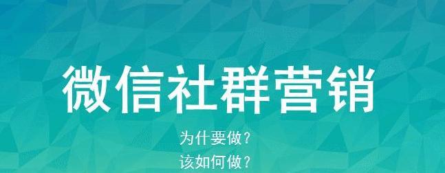 中小网站如何通过微信营销提高流量和转化率