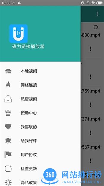 磁力链接播放器 v7.7最新安卓版 3