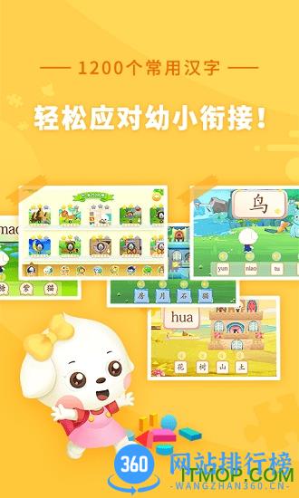 哆哆识字tv版(认字识字儿童故事软件) v7.1.0安卓版 1