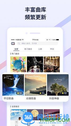 PopPiano手机版 v6.9.0安卓版 2