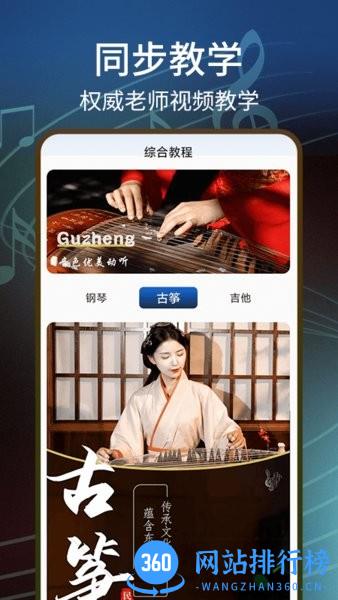 五线谱教学入门零基础 v1.0.2安卓版 3