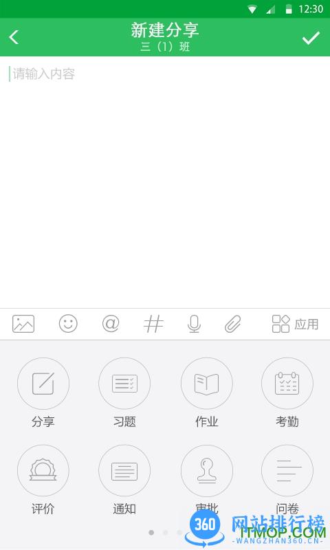 v校app智慧校园官方版 v10.11.01安卓最新版本 2