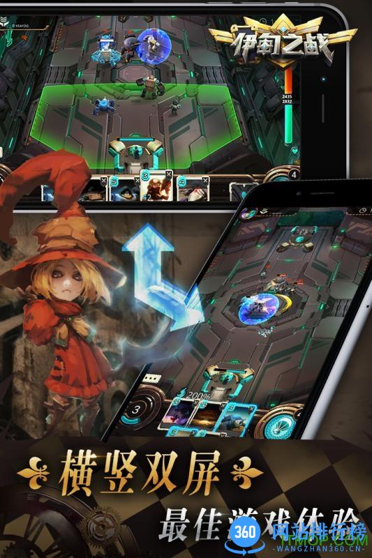 伊甸之战九游版 v1.0.28 安卓版 0