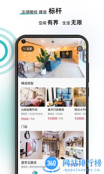 智珠时空官方最新版 v1.3.10安卓版 3