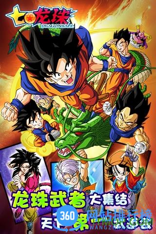七龙珠满vip游戏 v3.00 安卓版 3