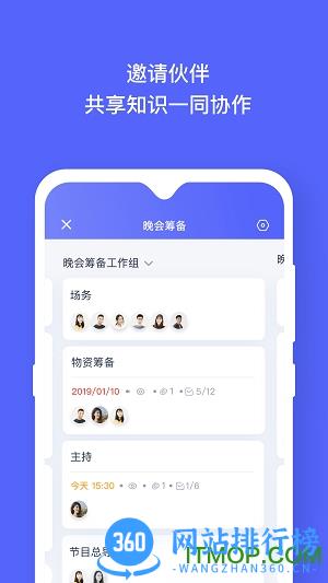 板栗看板 v1.3.37 安卓官网版 1