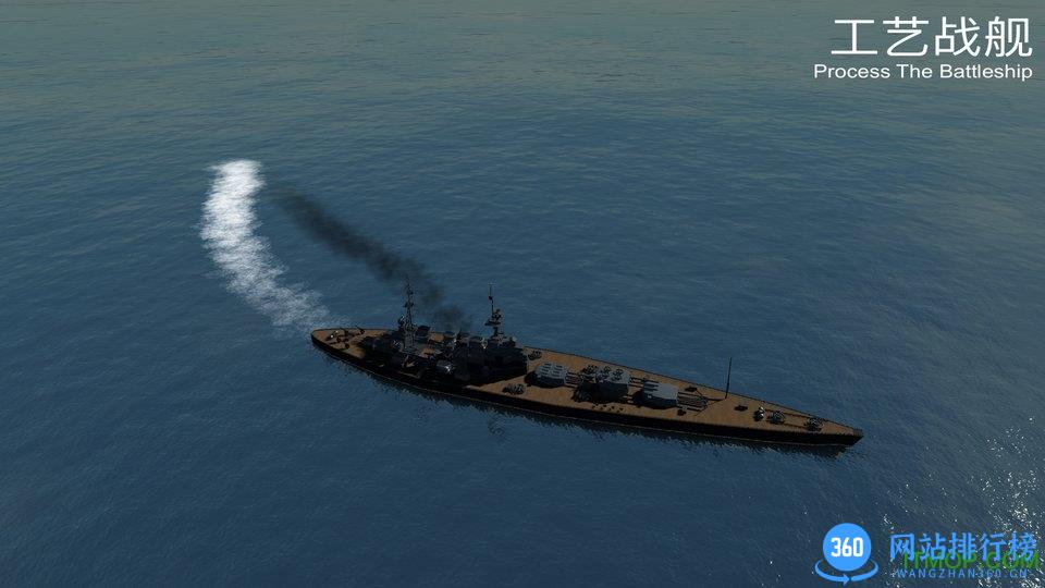 工艺战舰手机版 v3.220701 安卓版 1