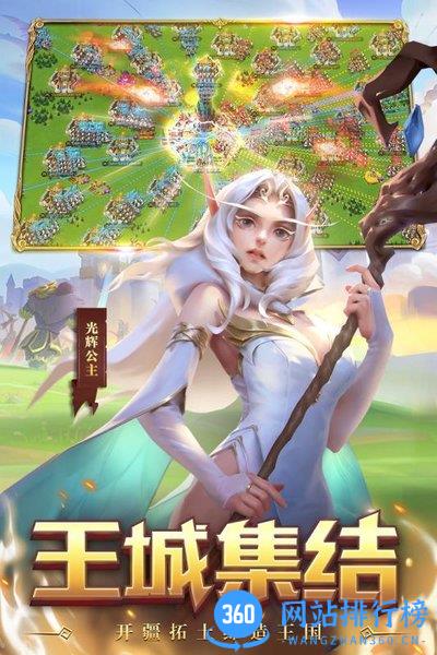 领主战争帝王版 v.6.4.0 安卓版 1