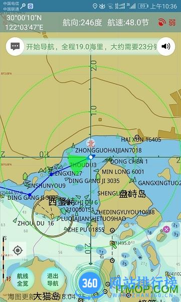 海e行手机电子海图 v4.1.16 安卓最新版 2