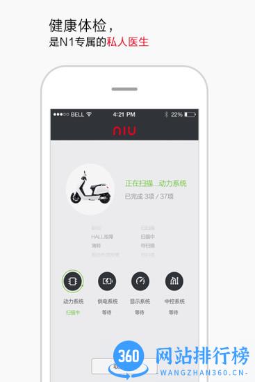 小牛管家手机版 v5.4.0安卓版 2