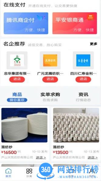 云纱网app v2.3.8安卓版 3