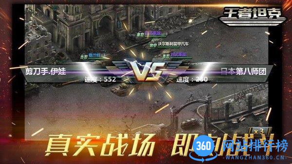 王者坦克游戏 v1.0.0 最新安卓版 1