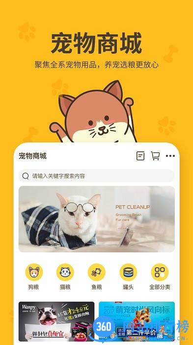 哈奇马宠物商城 v1.7.0官方安卓版 1