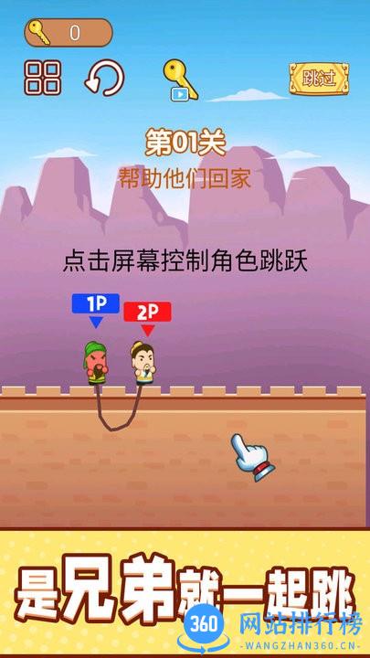 一起跳跳冒险双人大作战游戏 v1.2安卓版 0