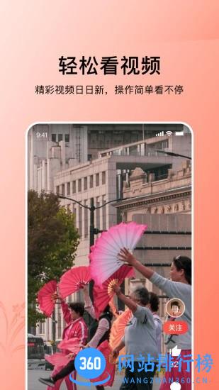 今日头条大字版APP v9.5.5.0安卓版 0