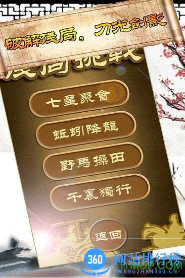 秋水中国象棋2022最新版 v4.65 安卓免费版 1