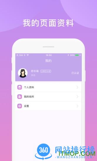 鑫动 v3.4.3安卓版 2