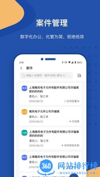 Law Wit app v3.6.13安卓版 2