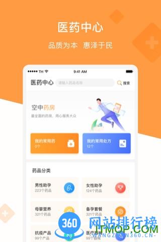 兴鼎健康app