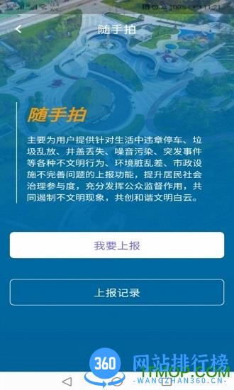 指尖白云