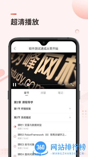 学掌门Atstudy网校 v5.7.3 安卓版 3