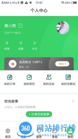 智游天府 v1.2.14 安卓版 0