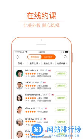 VIPKID app