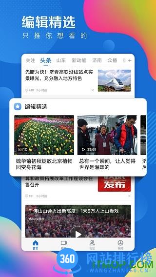 海报新闻app手机版 v10.3安卓版 2