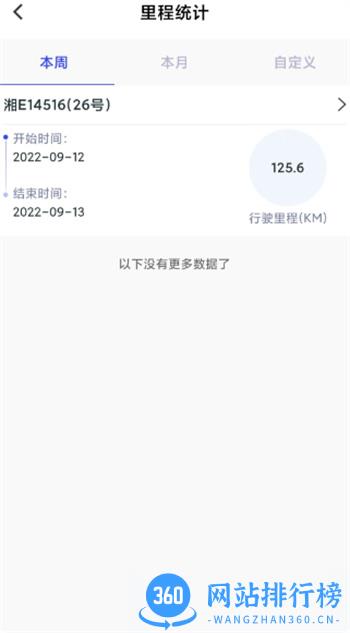 宏地智慧商砼 V3.2.2官方安卓版 1