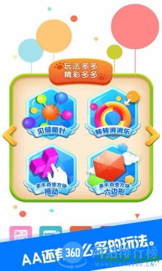 见缝插针游戏(lucky wheel) v3.47 安卓版 2