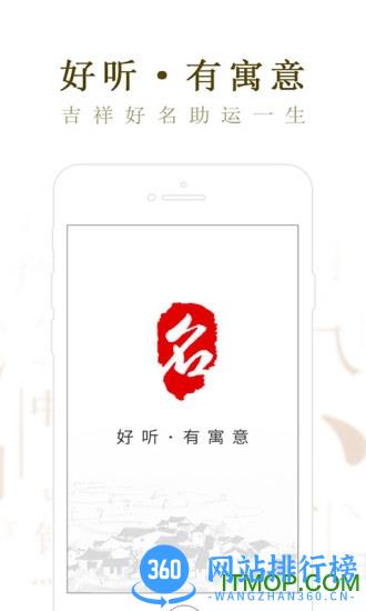 起名取名大师 v6.5.1安卓最新版 0