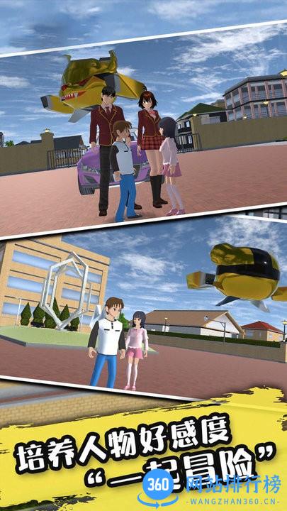 疯狂追求男神最新版 v1.02 安卓版 2