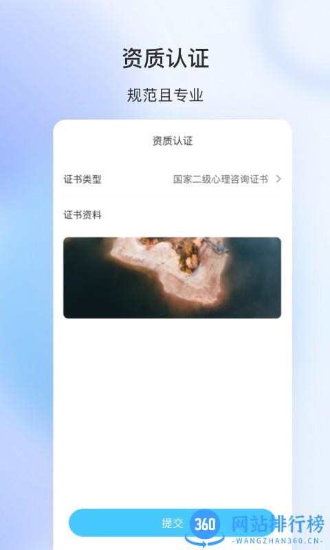测测心理师app v1.3.14安卓版 2