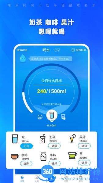喝水时间app下载